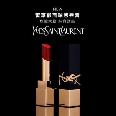 ysl 美 唇 精 萃|春夏最想KISS的唇妝！教妳用保養級的「YSL 美唇精 .